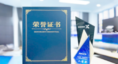 “汽车销售智能引擎”亮相浙江温州“数据要素×”大赛，斩获殊荣！